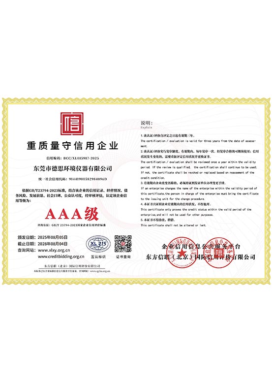 Certified Quality-Focused and Reputable Business